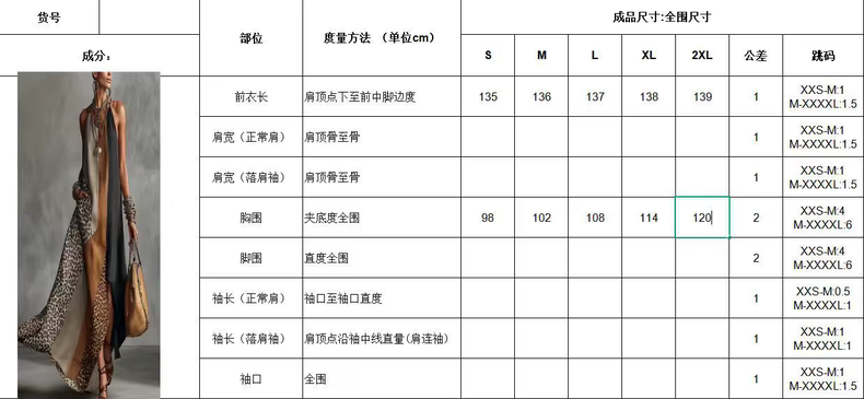 Women’s Boho Off-Shoulder Patchwork Maxi Dress